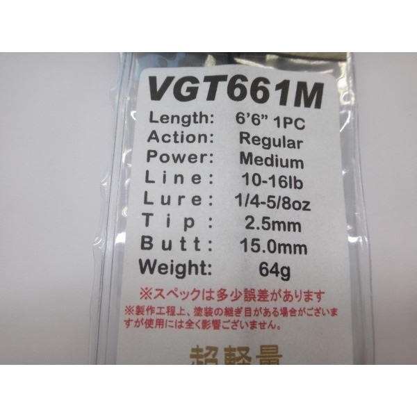 ジャストエース/VGT(ブラックバス)